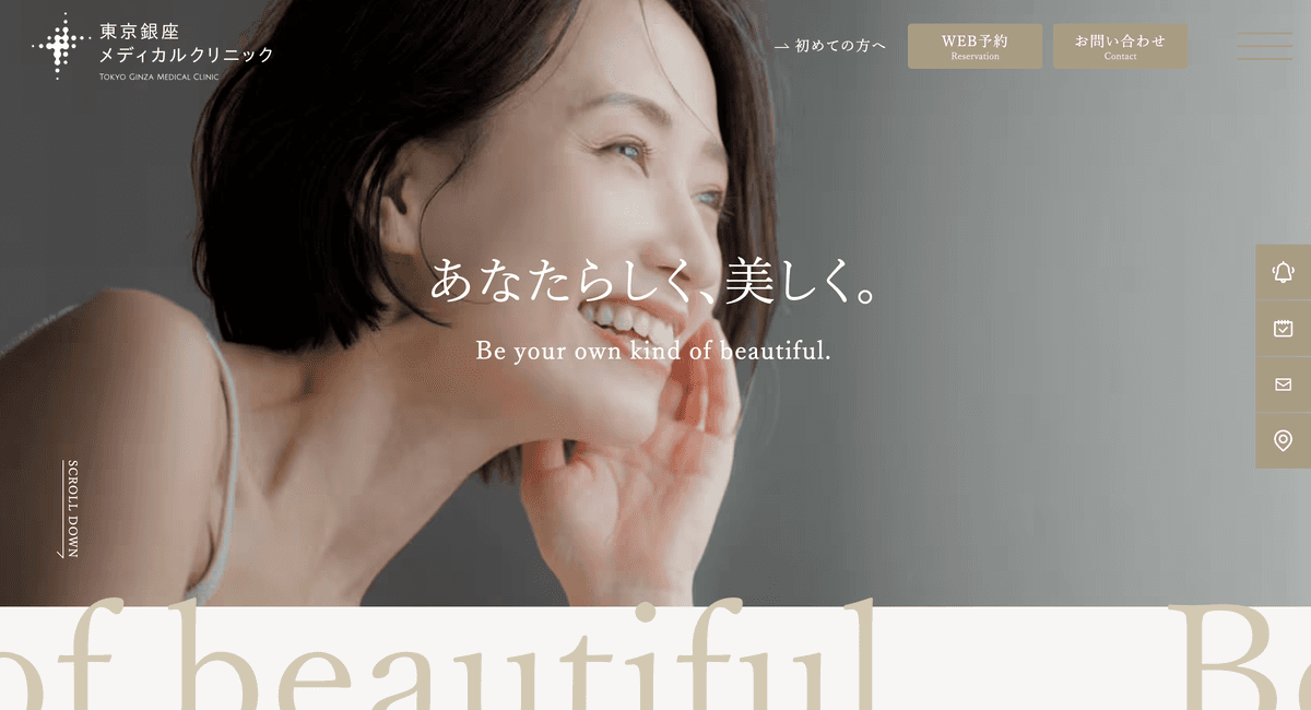 美容医療クリニック公式サイトリニューアルの企画・制作管理